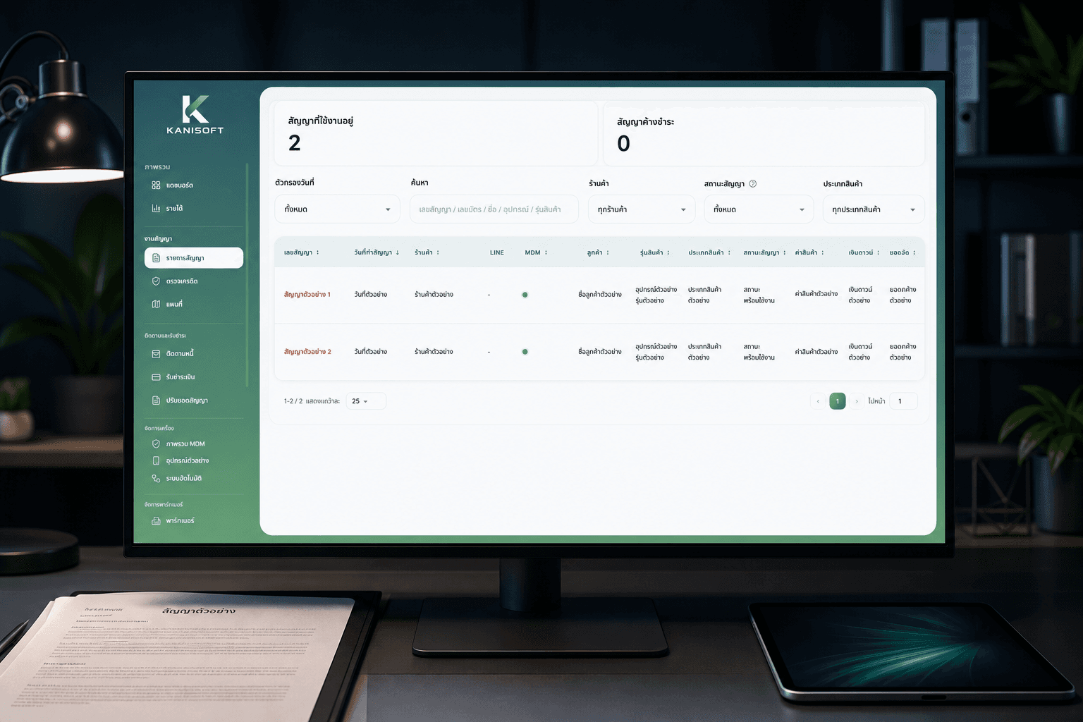 ภาพถ่าย realistic ของ Dashboard ระบบจัดการสัญญา